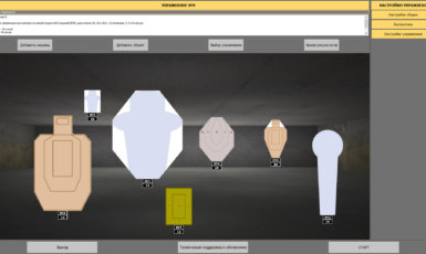 ПО для тира IPSC практической стрельбы 3